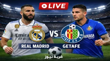 موعد مباراة ريال مدريد وخيتافي المرتقبة بالدوري الإسباني وطريقة متابعة أحداث المواجهة